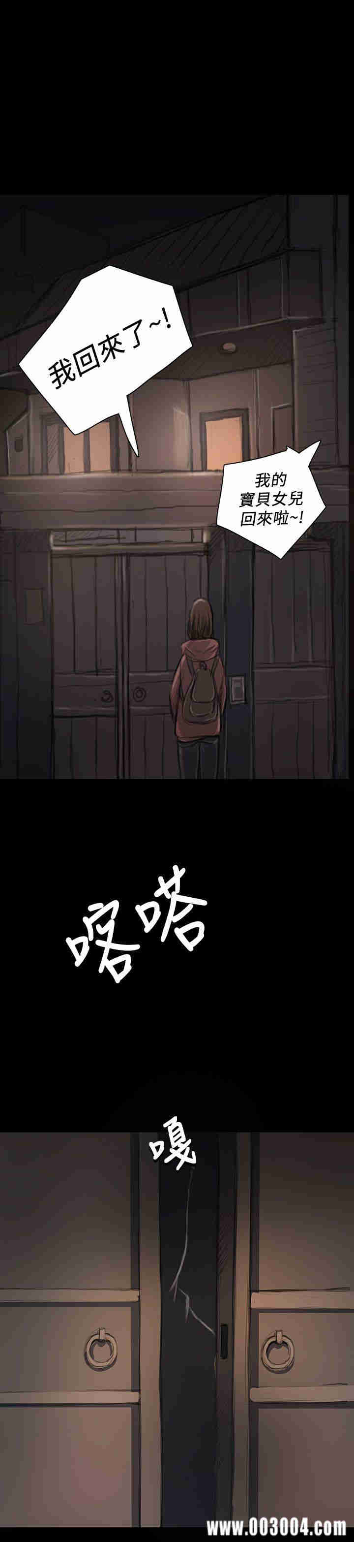 韩国漫画姐姐:莲韩漫_姐姐:莲-第18话在线免费阅读-韩国漫画-第30张图片