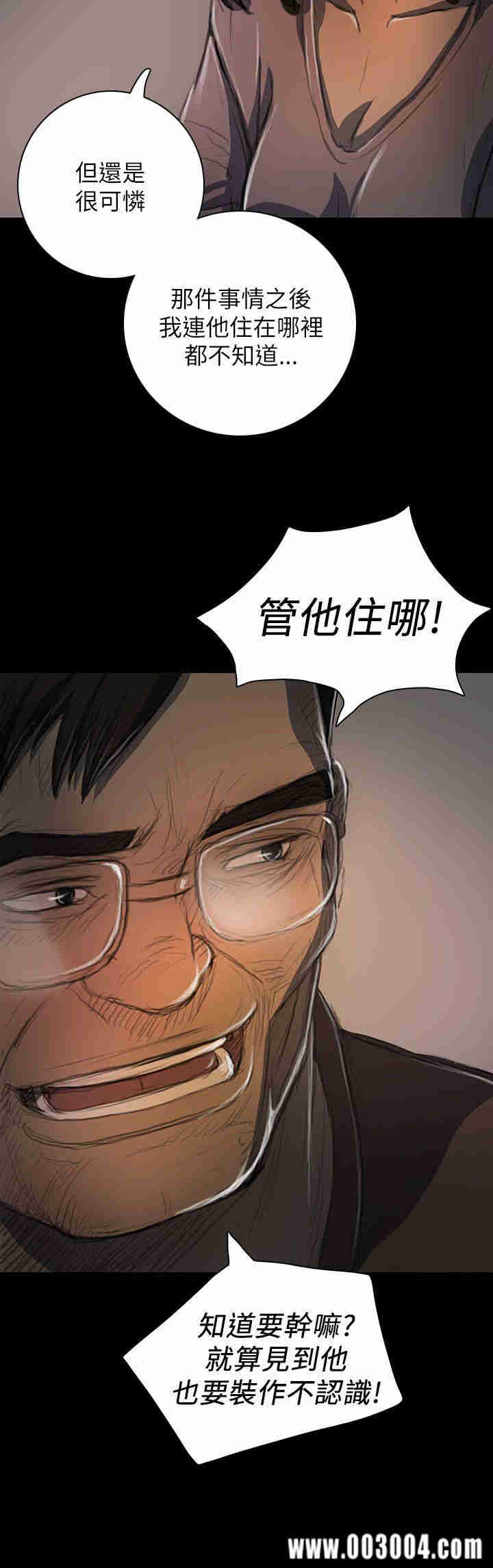 韩国漫画姐姐:莲韩漫_姐姐:莲-第19话在线免费阅读-韩国漫画-第4张图片