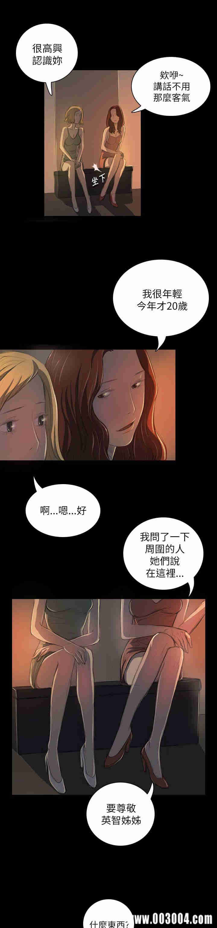 韩国漫画姐姐:莲韩漫_姐姐:莲-第19话在线免费阅读-韩国漫画-第31张图片