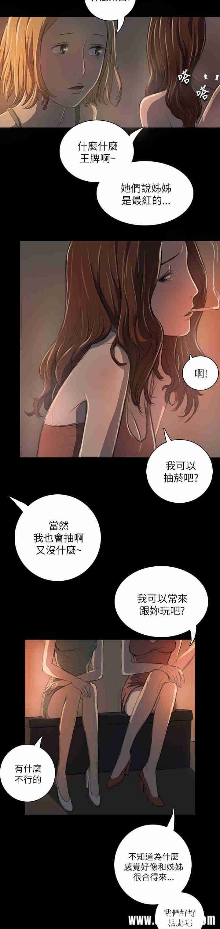 韩国漫画姐姐:莲韩漫_姐姐:莲-第19话在线免费阅读-韩国漫画-第32张图片