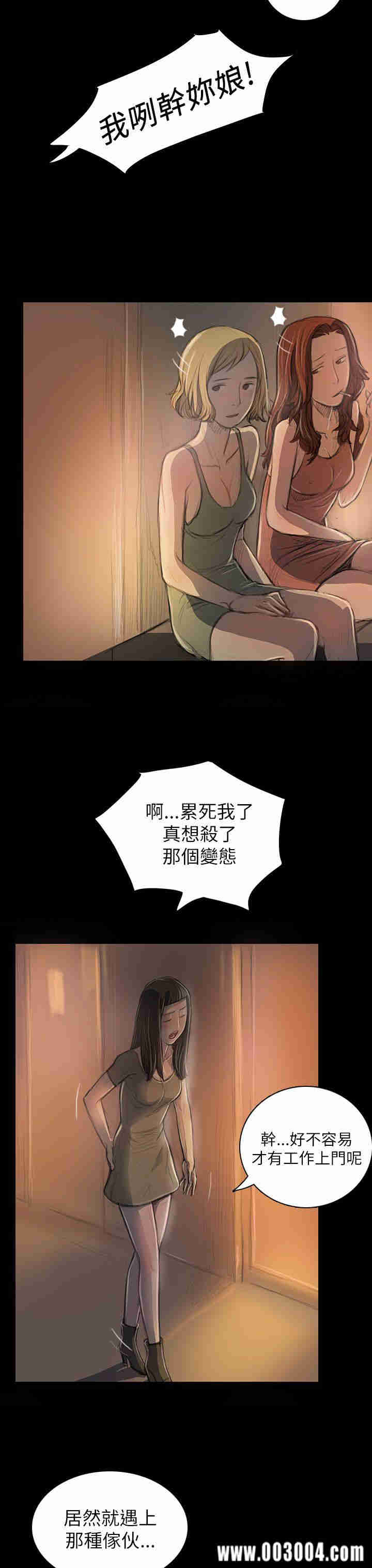 韩国漫画姐姐:莲韩漫_姐姐:莲-第19话在线免费阅读-韩国漫画-第33张图片