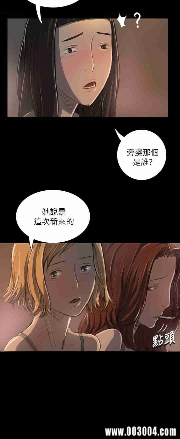 韩国漫画姐姐:莲韩漫_姐姐:莲-第19话在线免费阅读-韩国漫画-第34张图片