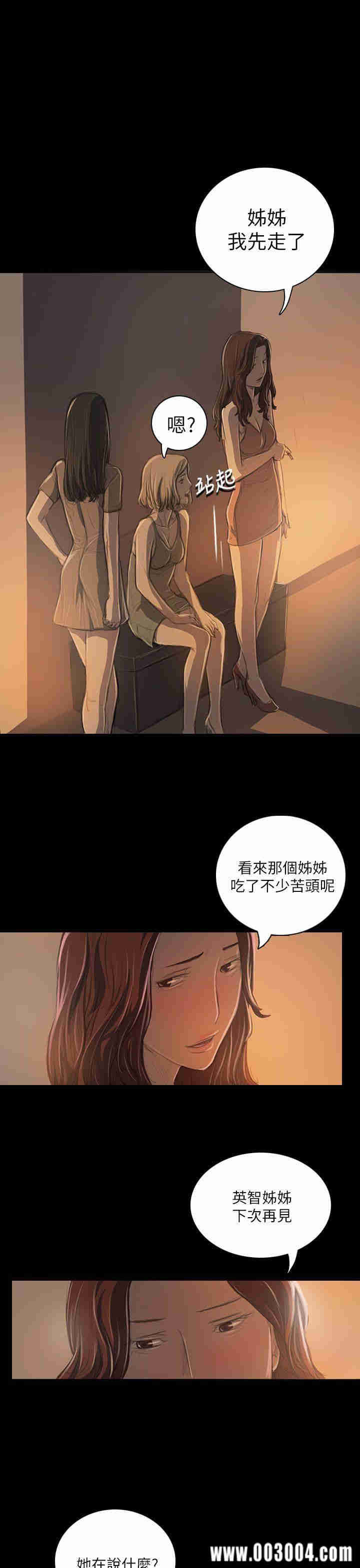 韩国漫画姐姐:莲韩漫_姐姐:莲-第19话在线免费阅读-韩国漫画-第35张图片