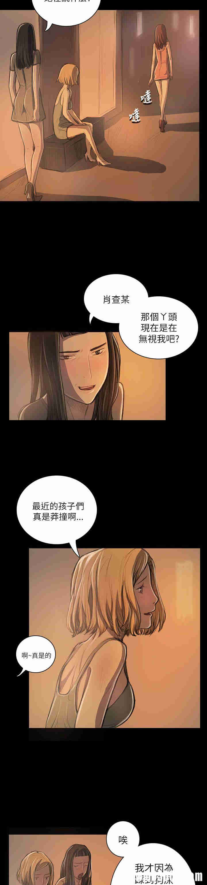 韩国漫画姐姐:莲韩漫_姐姐:莲-第19话在线免费阅读-韩国漫画-第36张图片