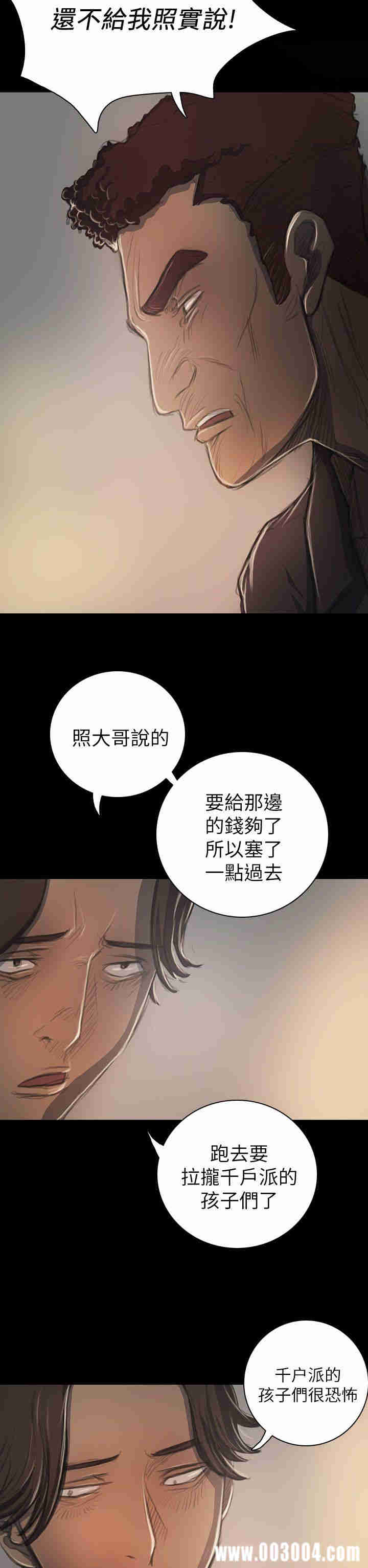 韩国漫画姐姐:莲韩漫_姐姐:莲-第20话在线免费阅读-韩国漫画-第2张图片