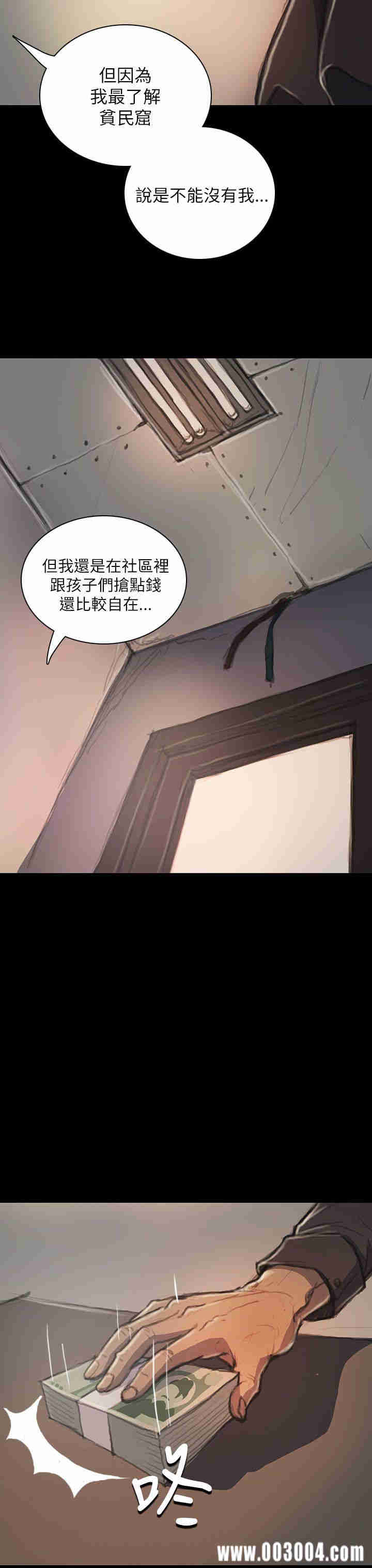 韩国漫画姐姐:莲韩漫_姐姐:莲-第20话在线免费阅读-韩国漫画-第4张图片