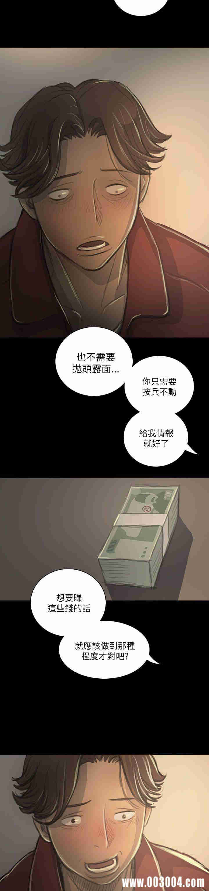 韩国漫画姐姐:莲韩漫_姐姐:莲-第20话在线免费阅读-韩国漫画-第7张图片