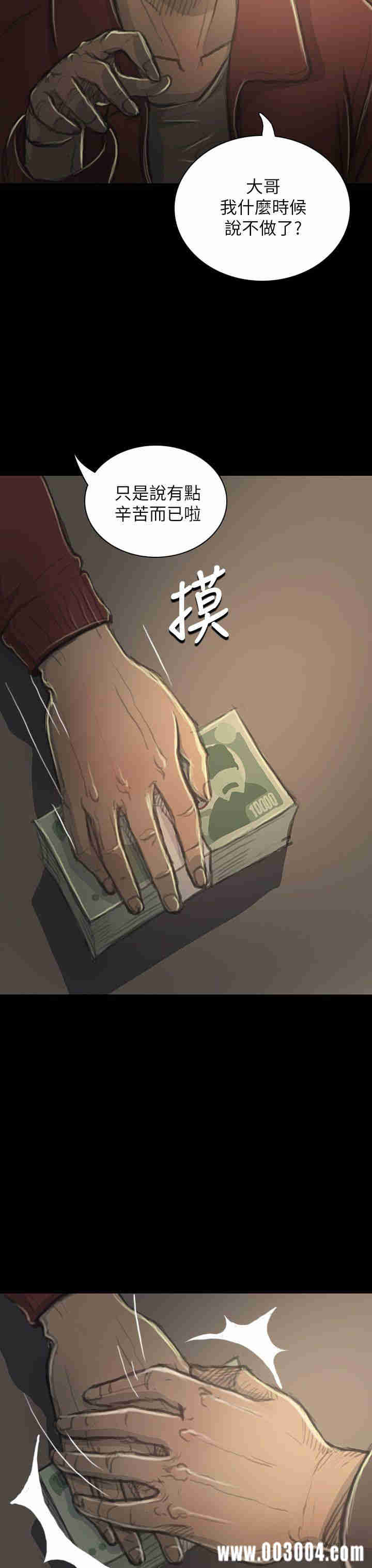 韩国漫画姐姐:莲韩漫_姐姐:莲-第20话在线免费阅读-韩国漫画-第8张图片