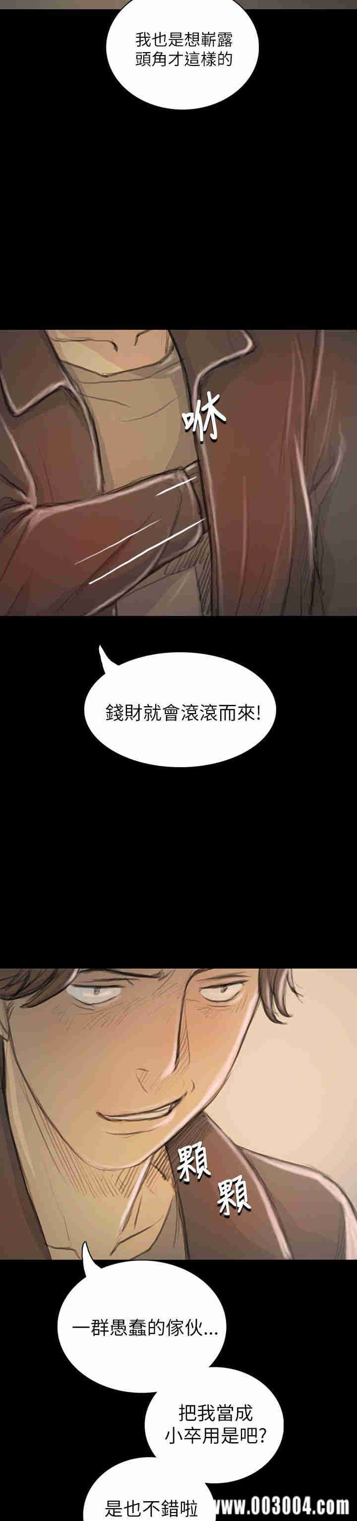 韩国漫画姐姐:莲韩漫_姐姐:莲-第20话在线免费阅读-韩国漫画-第12张图片
