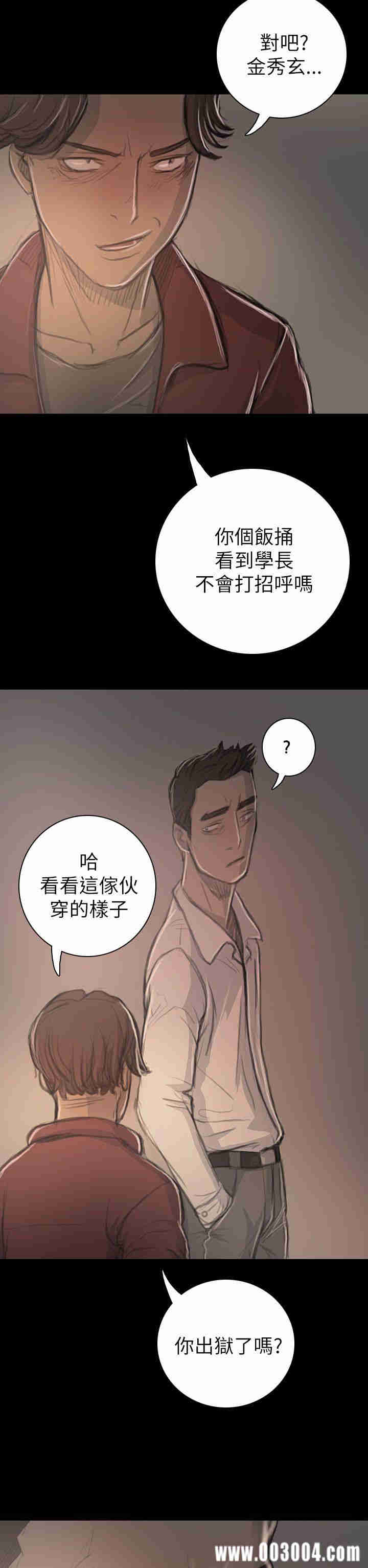 韩国漫画姐姐:莲韩漫_姐姐:莲-第20话在线免费阅读-韩国漫画-第17张图片