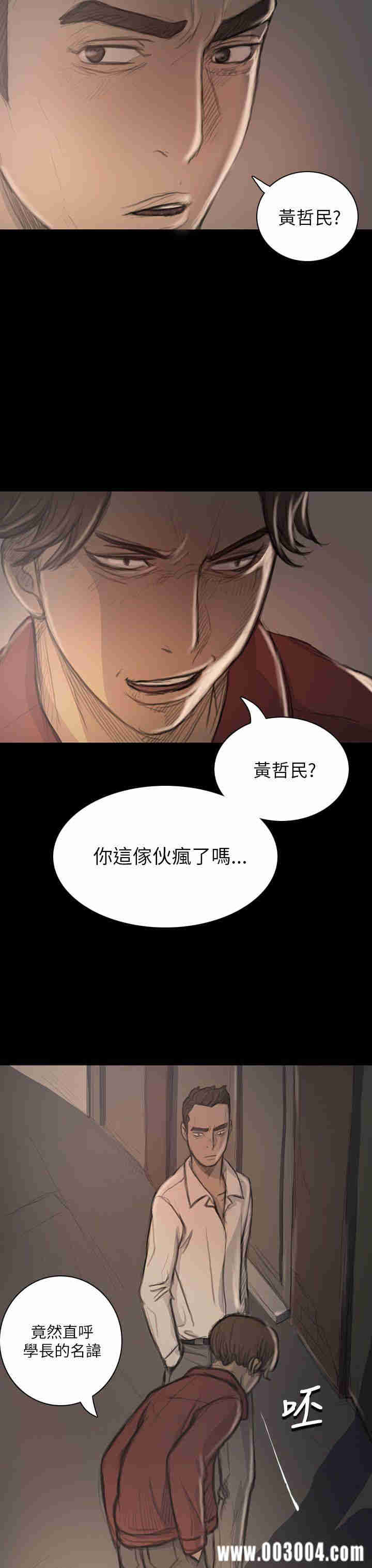 韩国漫画姐姐:莲韩漫_姐姐:莲-第20话在线免费阅读-韩国漫画-第18张图片
