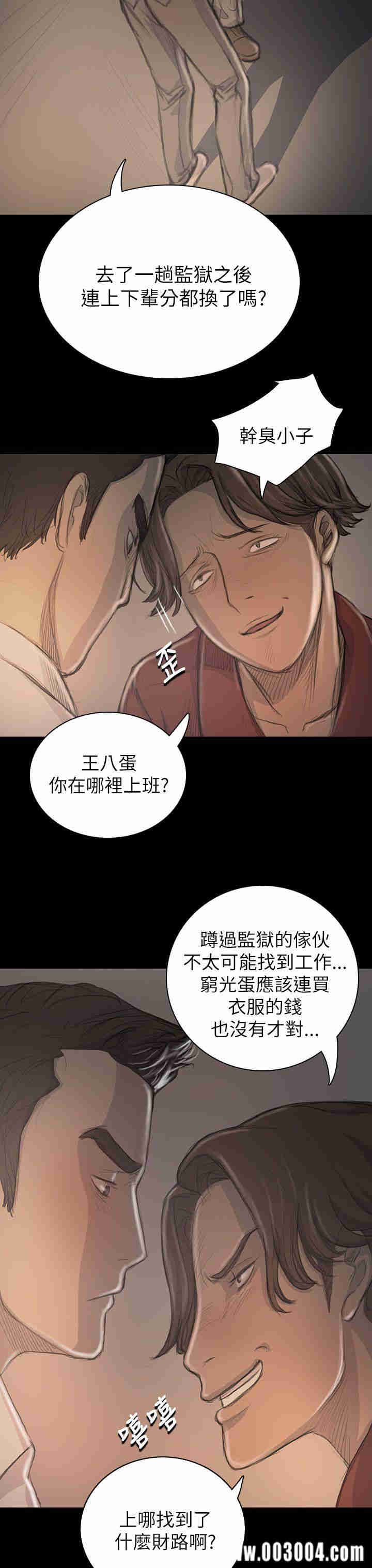 韩国漫画姐姐:莲韩漫_姐姐:莲-第20话在线免费阅读-韩国漫画-第19张图片