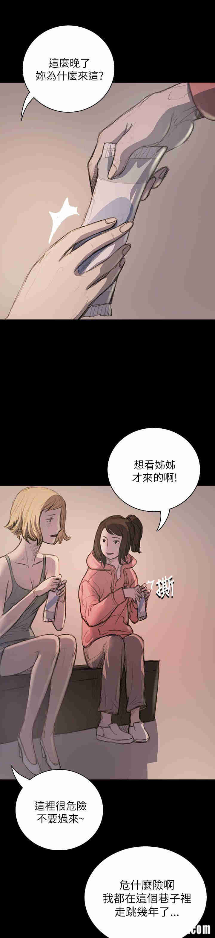 韩国漫画姐姐:莲韩漫_姐姐:莲-第20话在线免费阅读-韩国漫画-第27张图片