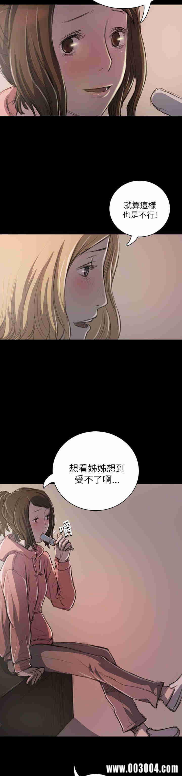 韩国漫画姐姐:莲韩漫_姐姐:莲-第20话在线免费阅读-韩国漫画-第28张图片