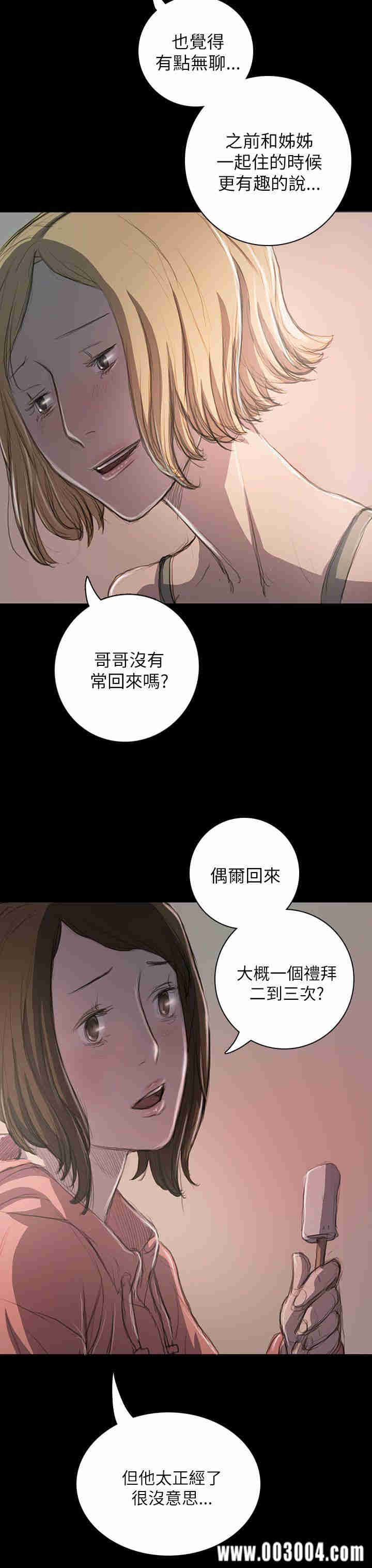 韩国漫画姐姐:莲韩漫_姐姐:莲-第20话在线免费阅读-韩国漫画-第29张图片