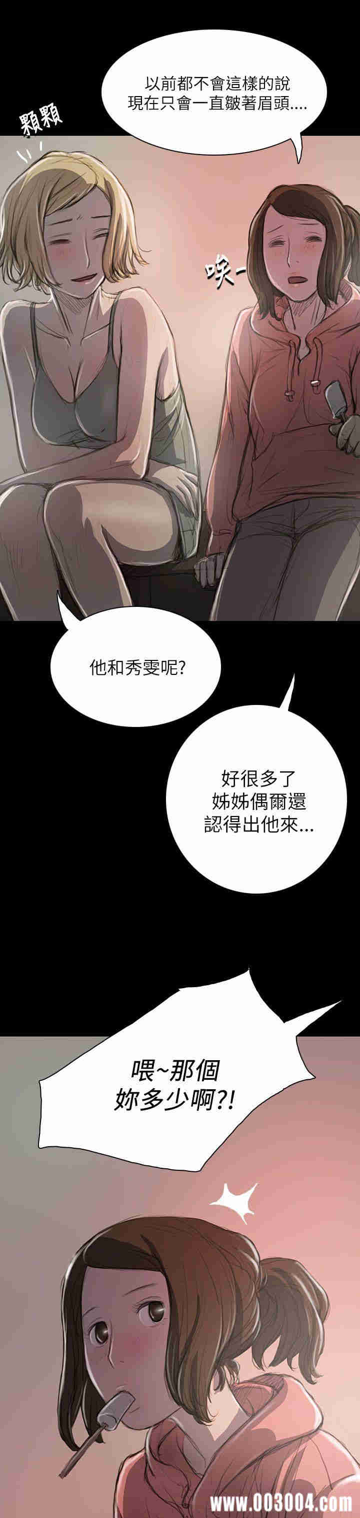 韩国漫画姐姐:莲韩漫_姐姐:莲-第20话在线免费阅读-韩国漫画-第30张图片