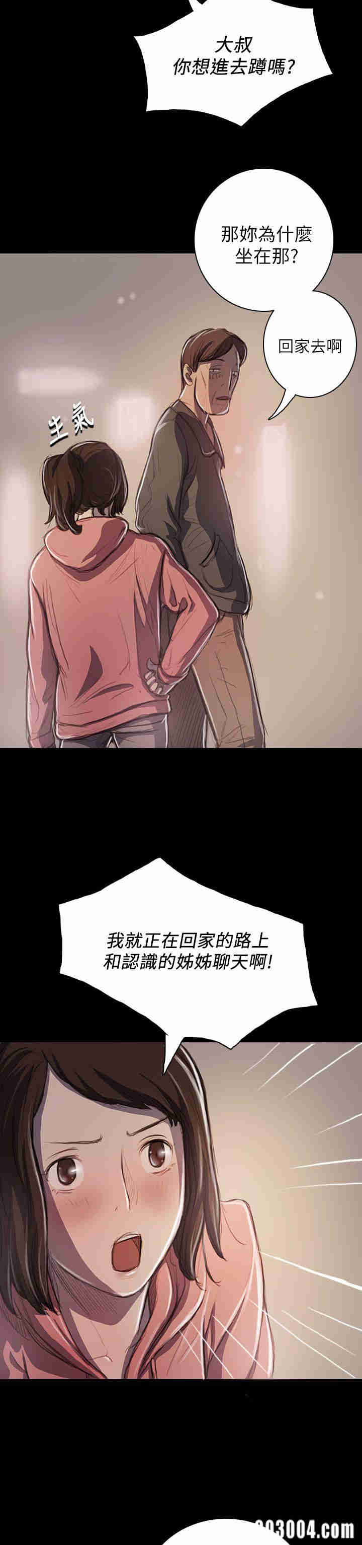 韩国漫画姐姐:莲韩漫_姐姐:莲-第20话在线免费阅读-韩国漫画-第33张图片