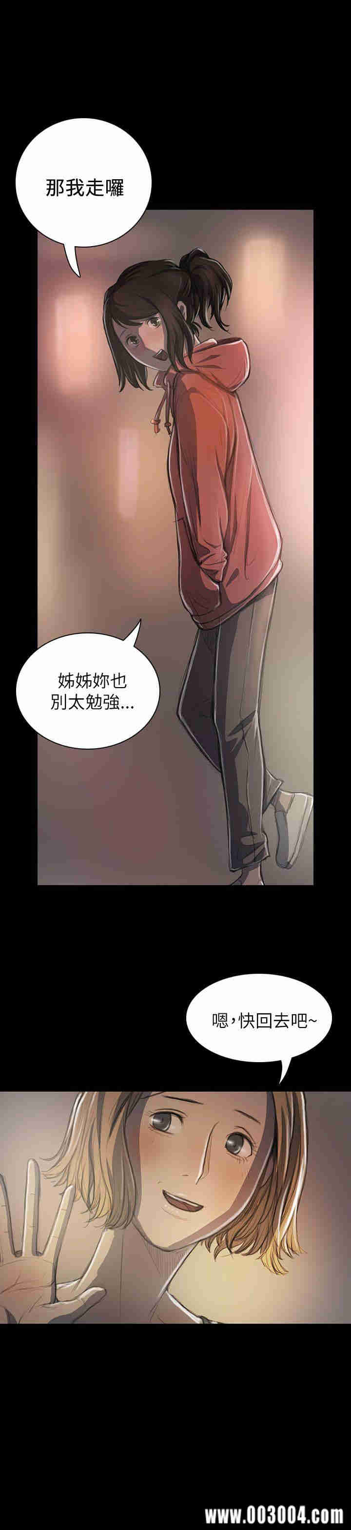 韩国漫画姐姐:莲韩漫_姐姐:莲-第20话在线免费阅读-韩国漫画-第37张图片