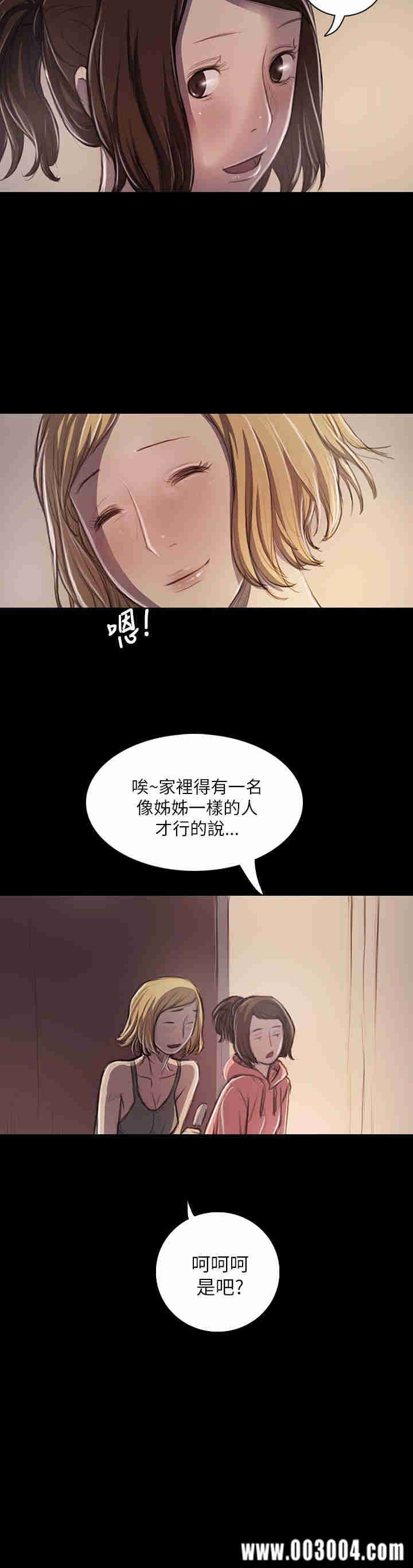韩国漫画姐姐:莲韩漫_姐姐:莲-第20话在线免费阅读-韩国漫画-第36张图片