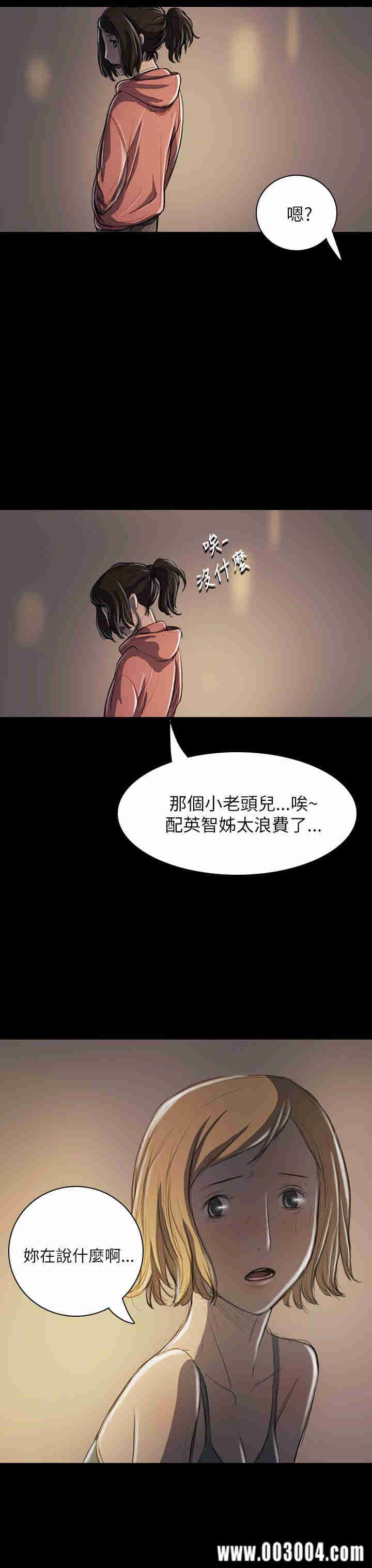 韩国漫画姐姐:莲韩漫_姐姐:莲-第20话在线免费阅读-韩国漫画-第39张图片
