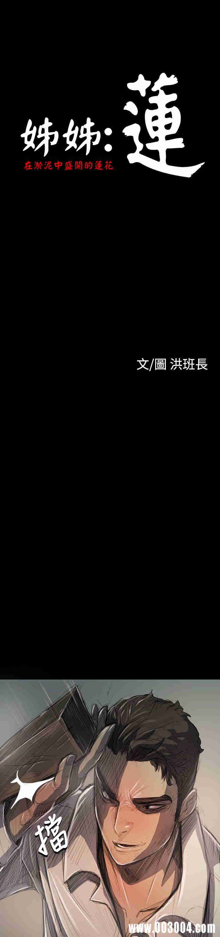 韩国漫画姐姐:莲韩漫_姐姐:莲-第21话在线免费阅读-韩国漫画-第2张图片