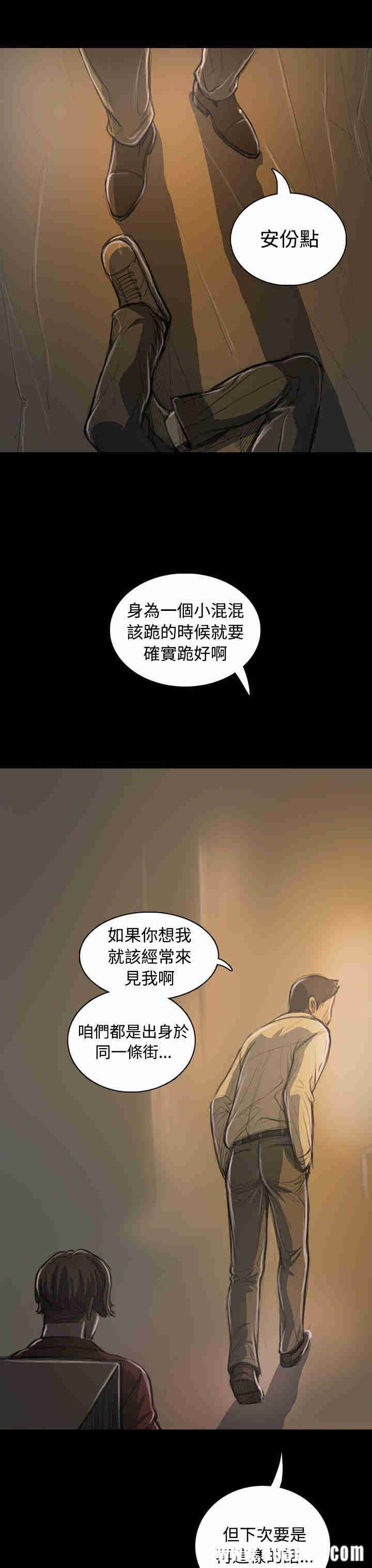 韩国漫画姐姐:莲韩漫_姐姐:莲-第21话在线免费阅读-韩国漫画-第14张图片