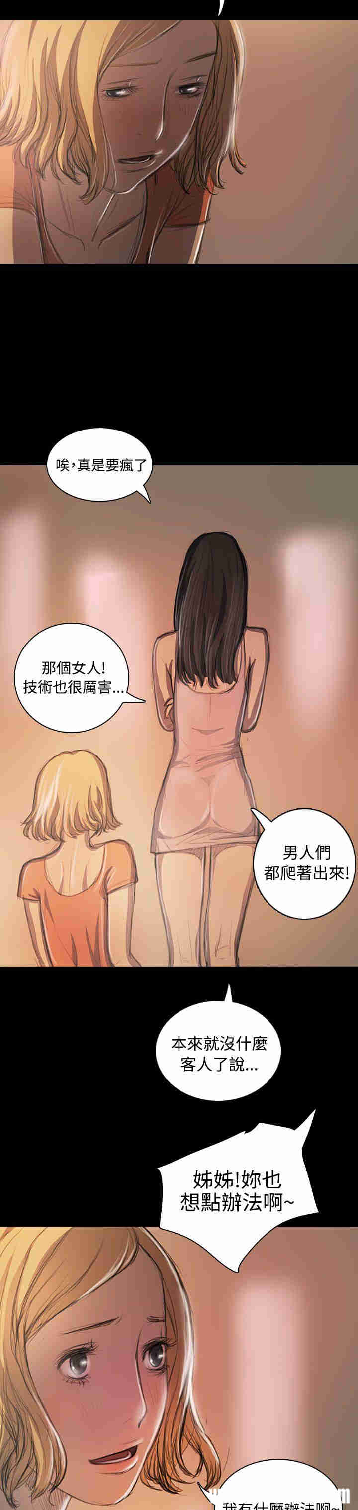 韩国漫画姐姐:莲韩漫_姐姐:莲-第21话在线免费阅读-韩国漫画-第29张图片