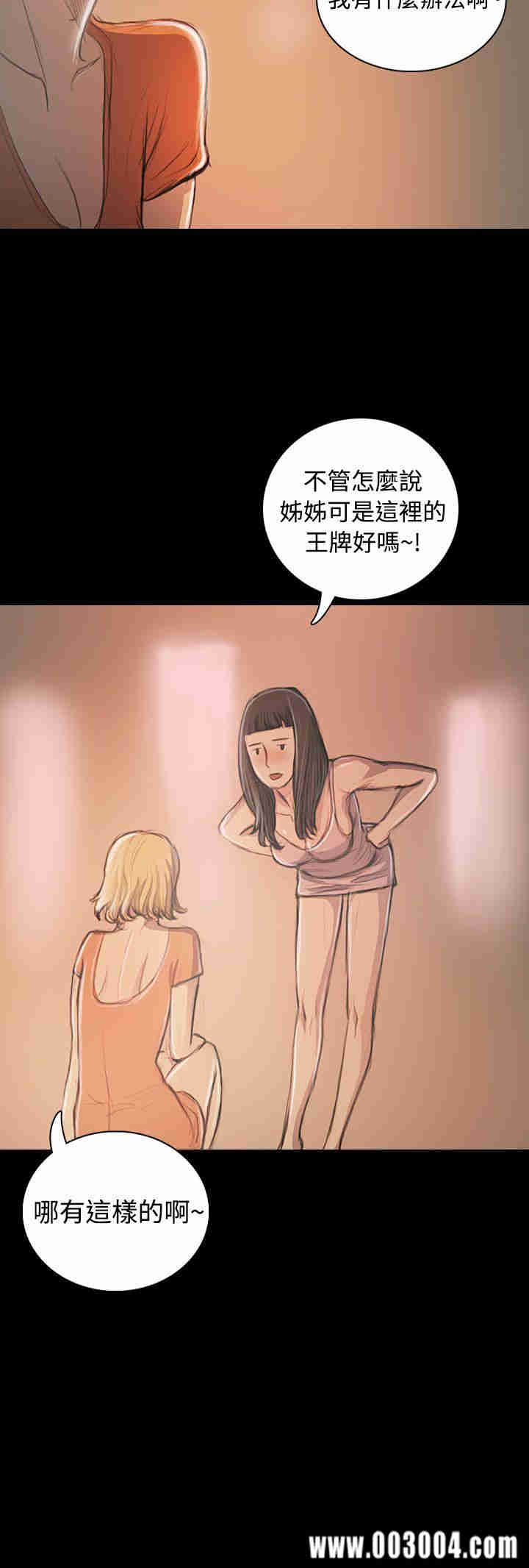 韩国漫画姐姐:莲韩漫_姐姐:莲-第21话在线免费阅读-韩国漫画-第30张图片