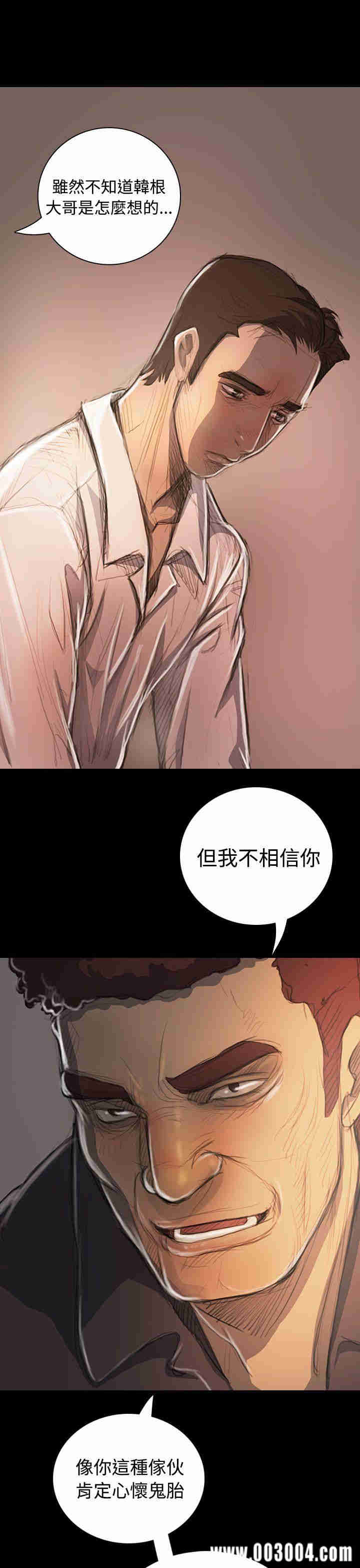 韩国漫画姐姐:莲韩漫_姐姐:莲-第21话在线免费阅读-韩国漫画-第35张图片
