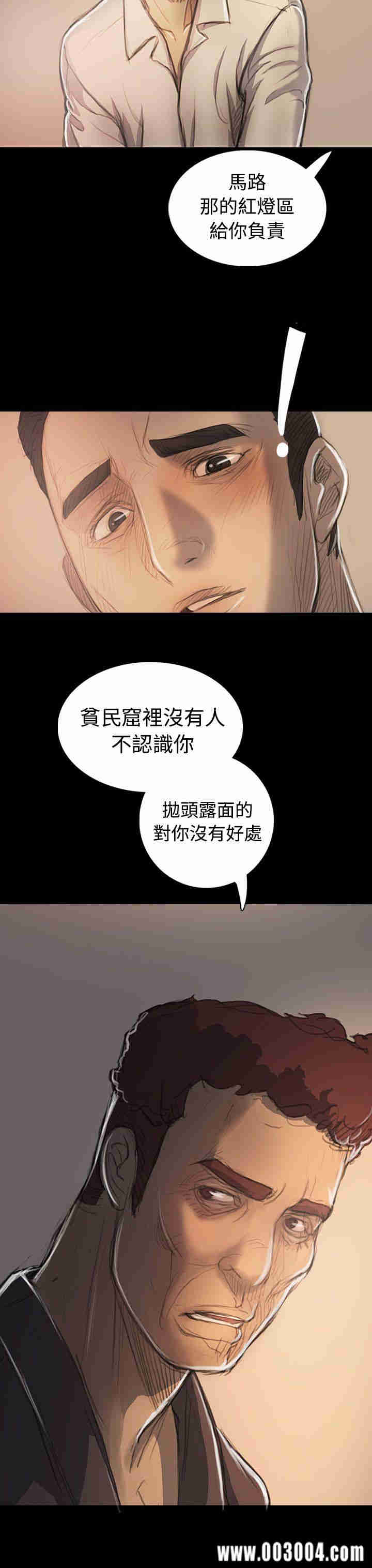 韩国漫画姐姐:莲韩漫_姐姐:莲-第21话在线免费阅读-韩国漫画-第37张图片