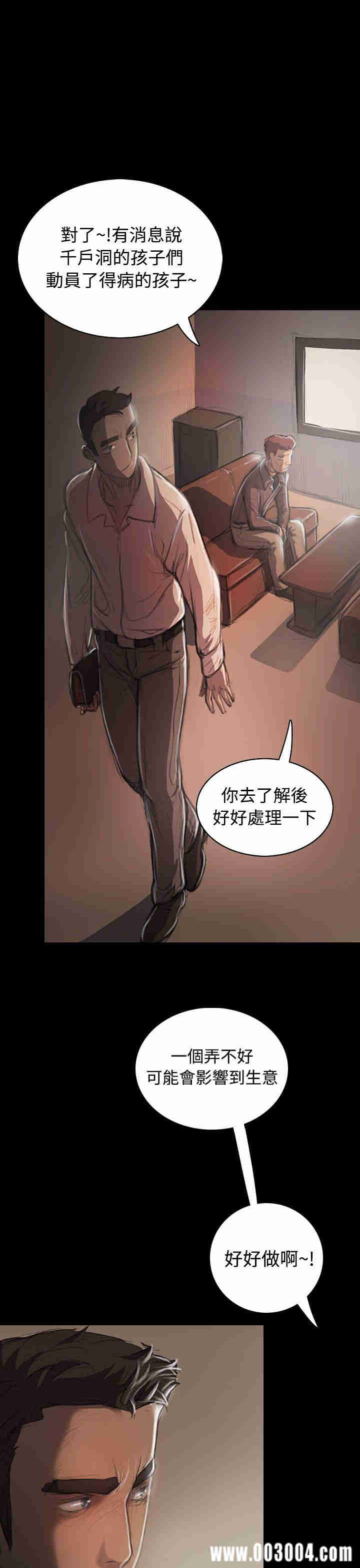 韩国漫画姐姐:莲韩漫_姐姐:莲-第21话在线免费阅读-韩国漫画-第39张图片