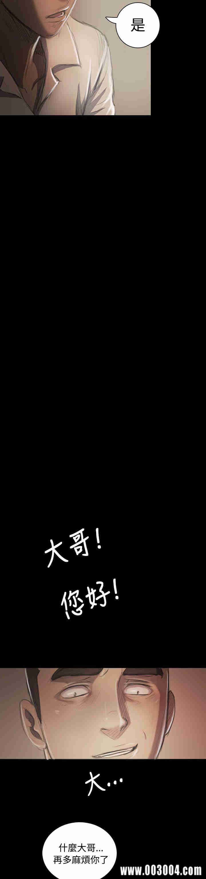 韩国漫画姐姐:莲韩漫_姐姐:莲-第21话在线免费阅读-韩国漫画-第40张图片