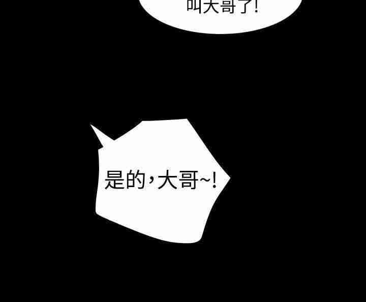 韩国漫画姐姐:莲韩漫_姐姐:莲-第21话在线免费阅读-韩国漫画-第43张图片