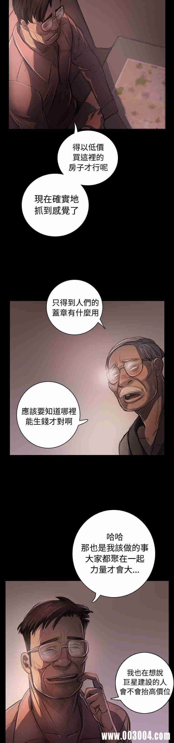 韩国漫画姐姐:莲韩漫_姐姐:莲-第22话在线免费阅读-韩国漫画-第2张图片