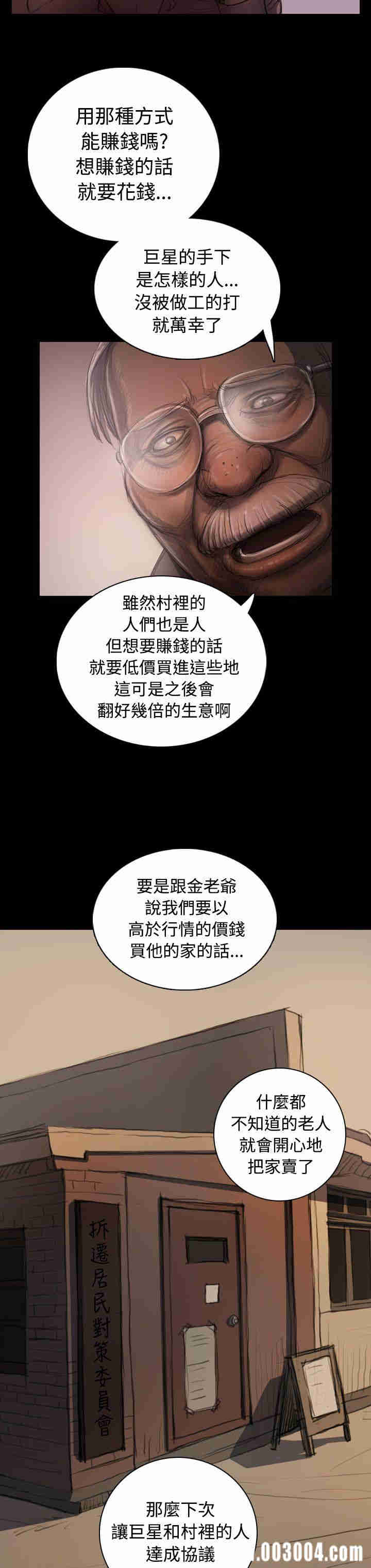 韩国漫画姐姐:莲韩漫_姐姐:莲-第22话在线免费阅读-韩国漫画-第3张图片