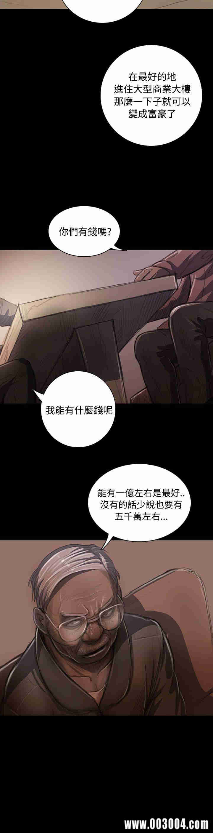 韩国漫画姐姐:莲韩漫_姐姐:莲-第22话在线免费阅读-韩国漫画-第4张图片