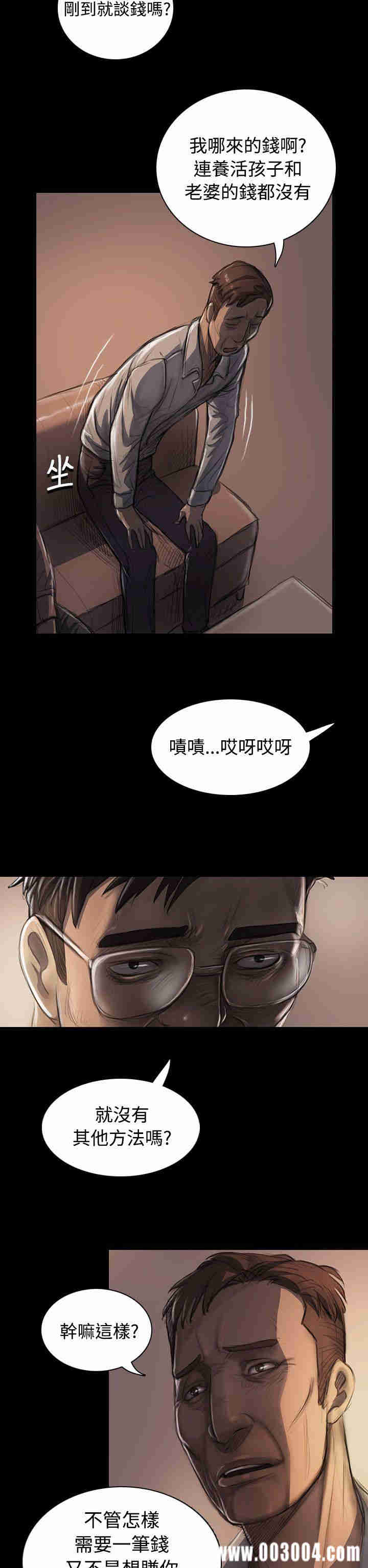 韩国漫画姐姐:莲韩漫_姐姐:莲-第22话在线免费阅读-韩国漫画-第6张图片