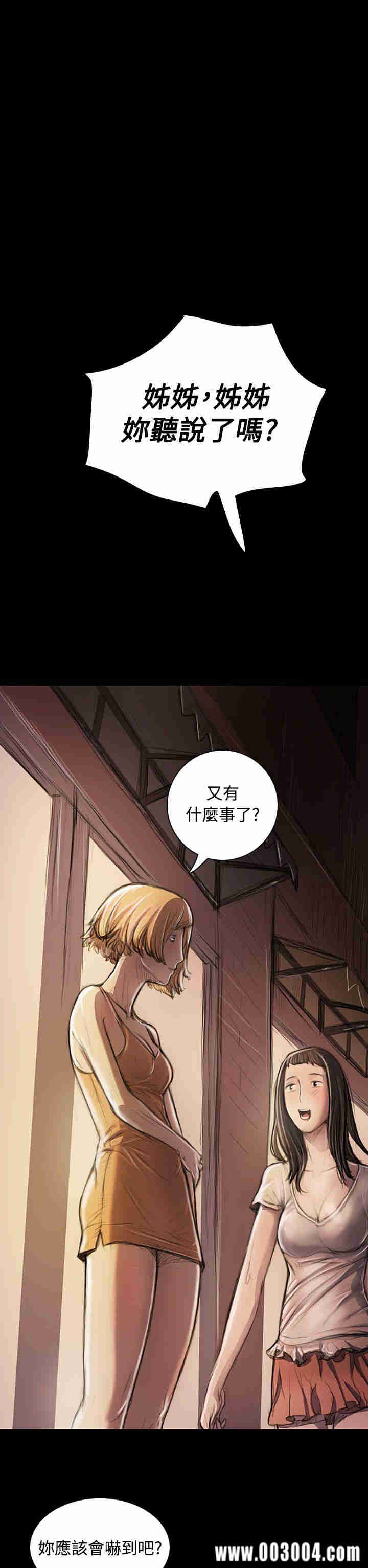 韩国漫画姐姐:莲韩漫_姐姐:莲-第22话在线免费阅读-韩国漫画-第11张图片