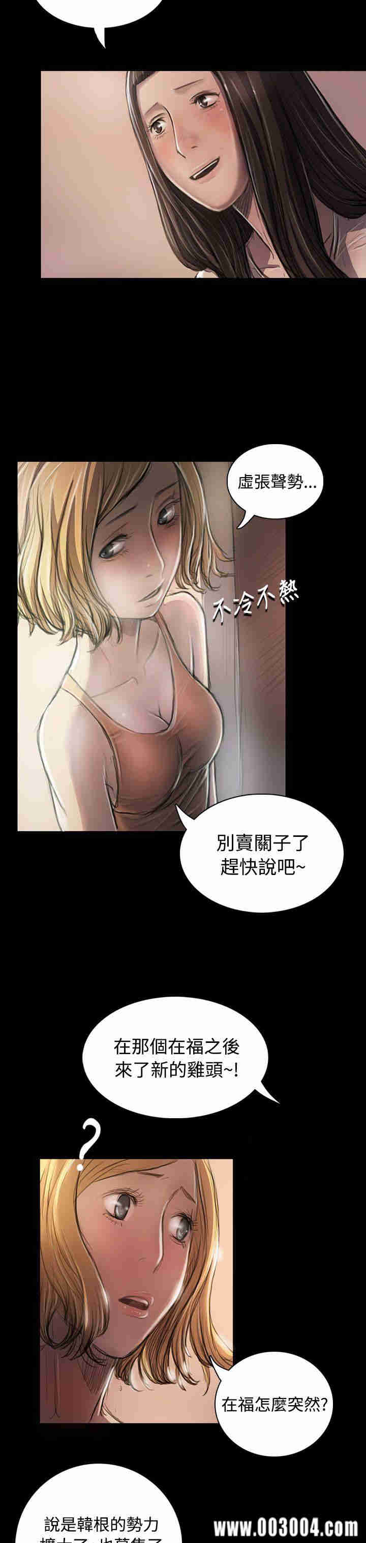 韩国漫画姐姐:莲韩漫_姐姐:莲-第22话在线免费阅读-韩国漫画-第12张图片