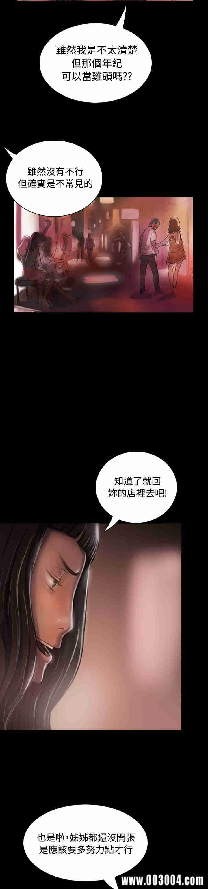 韩国漫画姐姐:莲韩漫_姐姐:莲-第22话在线免费阅读-韩国漫画-第20张图片