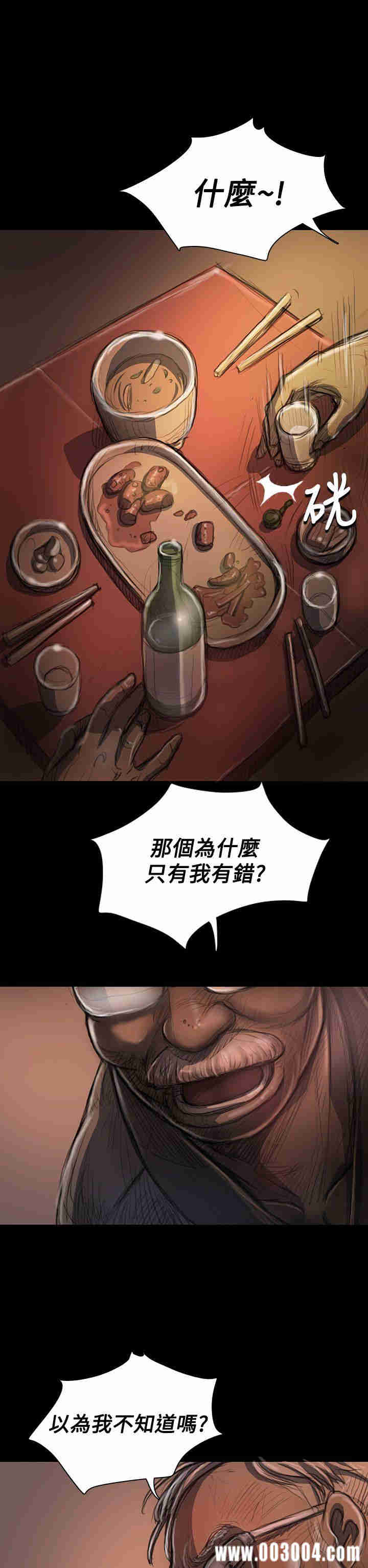 韩国漫画姐姐:莲韩漫_姐姐:莲-第22话在线免费阅读-韩国漫画-第25张图片