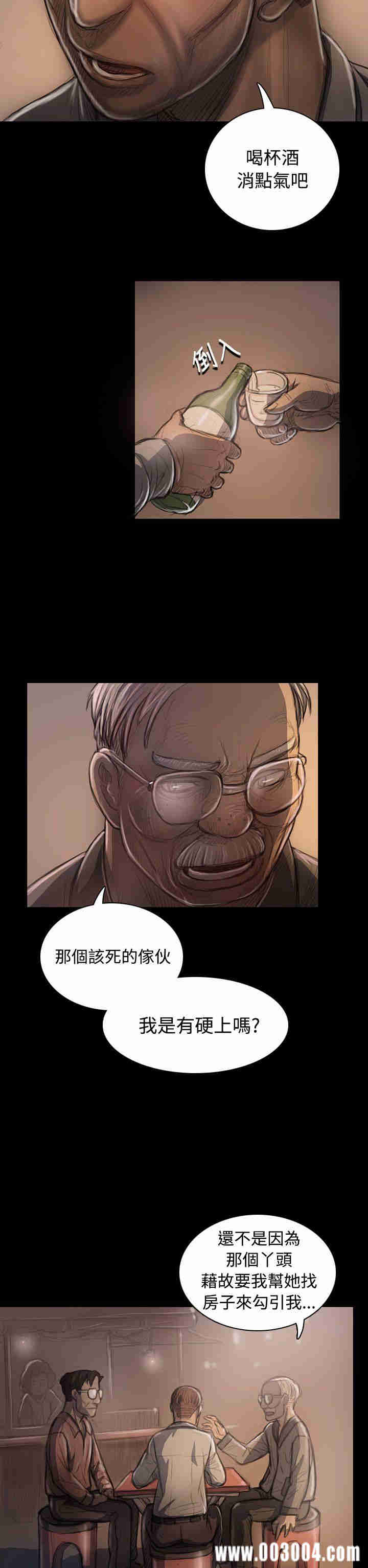 韩国漫画姐姐:莲韩漫_姐姐:莲-第22话在线免费阅读-韩国漫画-第29张图片