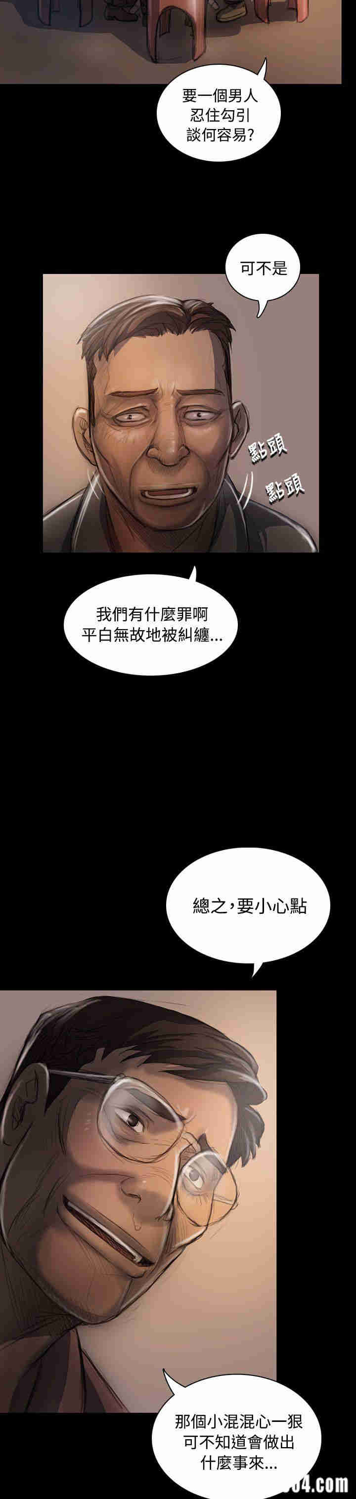 韩国漫画姐姐:莲韩漫_姐姐:莲-第22话在线免费阅读-韩国漫画-第30张图片
