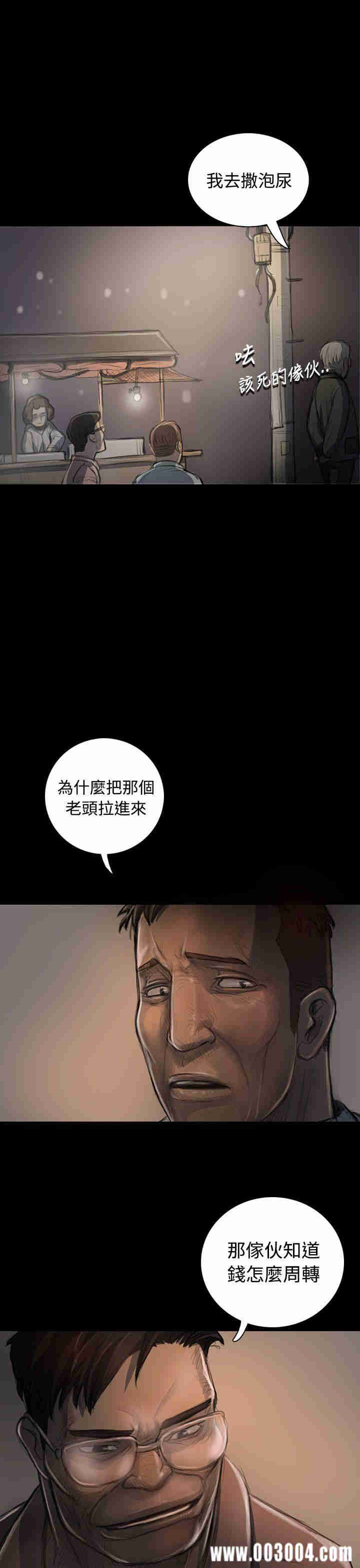 韩国漫画姐姐:莲韩漫_姐姐:莲-第22话在线免费阅读-韩国漫画-第32张图片