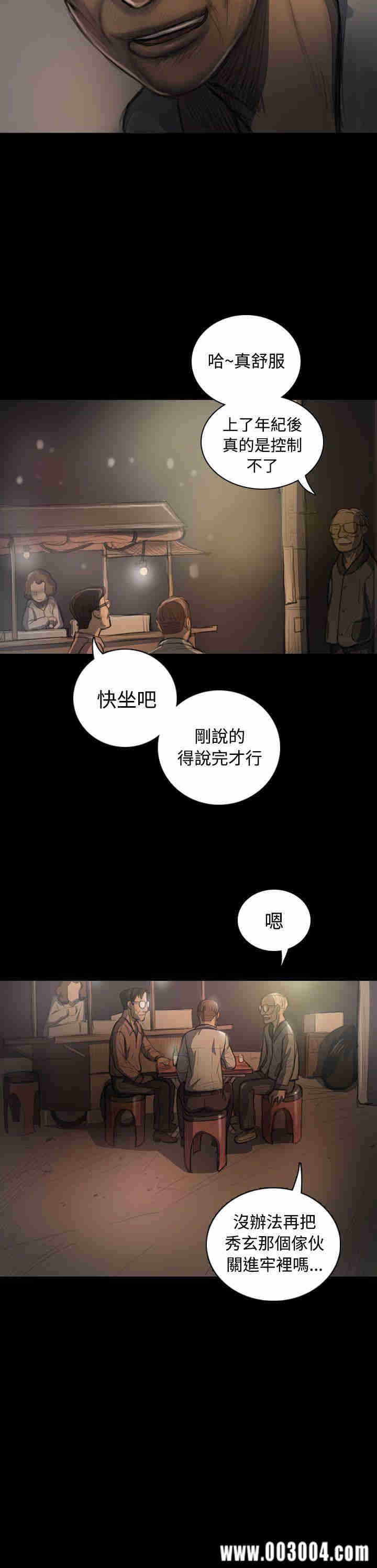 韩国漫画姐姐:莲韩漫_姐姐:莲-第22话在线免费阅读-韩国漫画-第35张图片