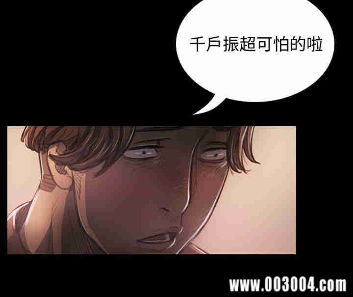 韩国漫画姐姐:莲韩漫_姐姐:莲-第23话在线免费阅读-韩国漫画-第5张图片