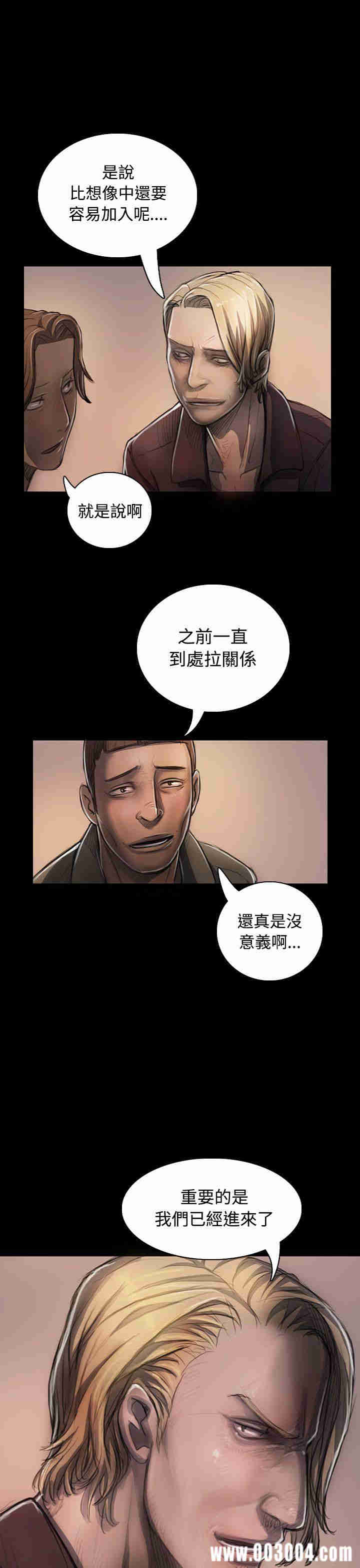 韩国漫画姐姐:莲韩漫_姐姐:莲-第23话在线免费阅读-韩国漫画-第6张图片