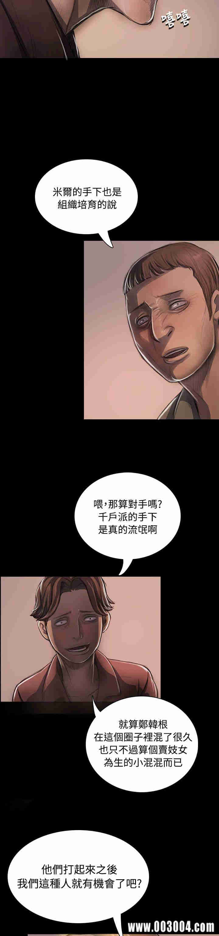 韩国漫画姐姐:莲韩漫_姐姐:莲-第23话在线免费阅读-韩国漫画-第7张图片