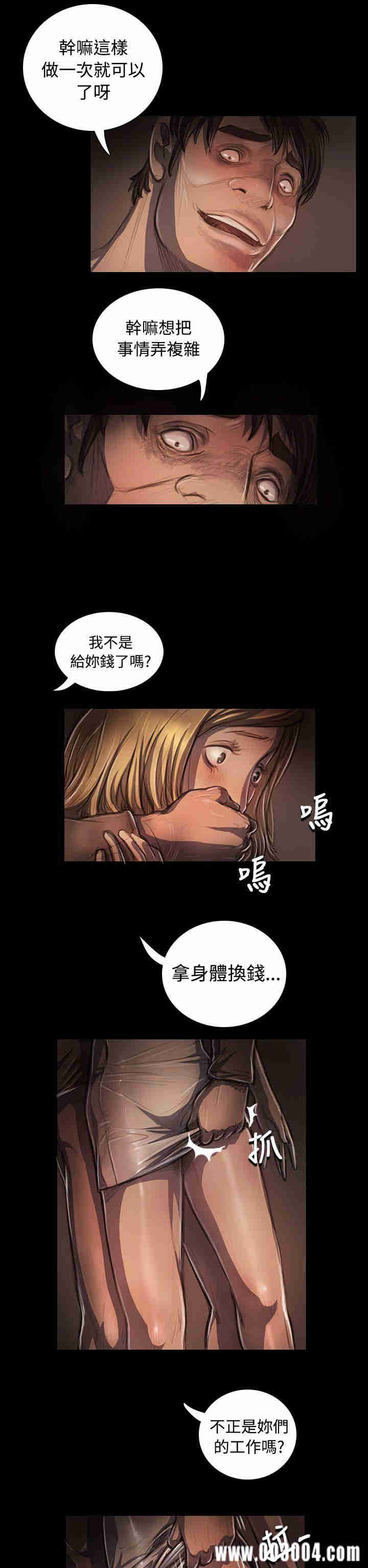 韩国漫画姐姐:莲韩漫_姐姐:莲-第24话在线免费阅读-韩国漫画-第2张图片