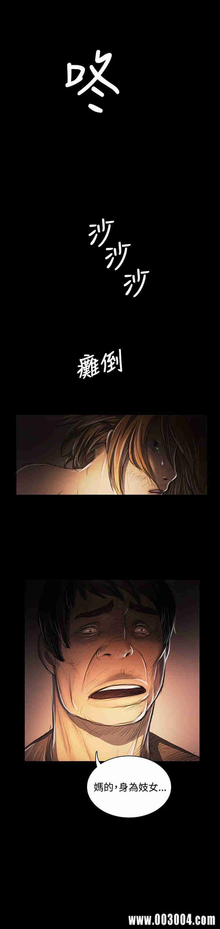 韩国漫画姐姐:莲韩漫_姐姐:莲-第24话在线免费阅读-韩国漫画-第8张图片